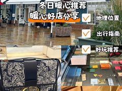 -伦敦比斯特购物村