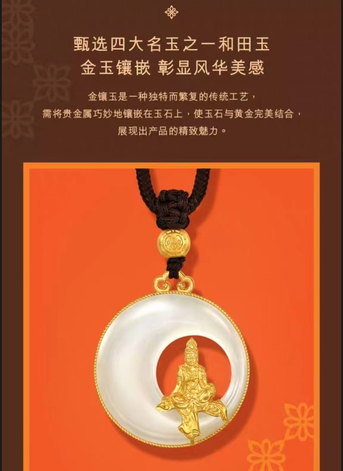 足金镶嵌和田玉颈饰,采用宫廷御用的花丝技