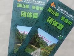 -孤山寨风景区
