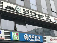 -兔途体检(十里堡青年路店)