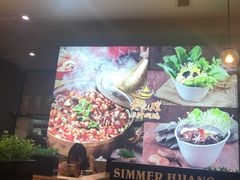 -黄记煌三汁焖锅(名泉广场店)