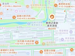 -教师之家赵家羊汤馆(东青龙街店)