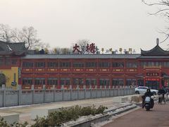 -泮金大塘(北二七路店)