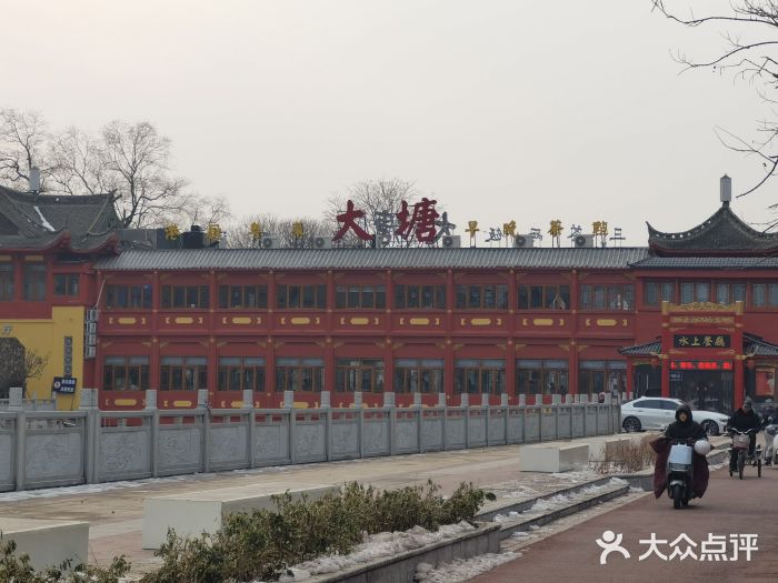 泮金大塘(北二七路店)图片