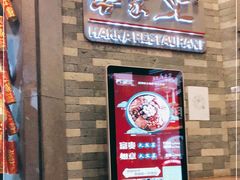 -客家汇·客家传承菜(水库店)