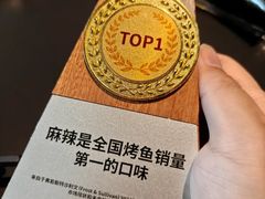 -烤匠麻辣烤鱼(IFS店)