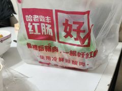 -老鼎丰(靖宇街总店)