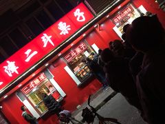 门面-二斗栗子(西湖道店)