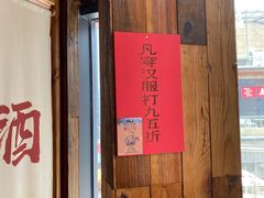 门面-先启半步颠小酒馆(白麓里店)