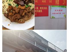 -泰顺江南春面馆