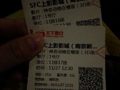 -SFC上影影城(南京新城市广场店)
