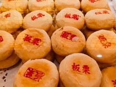 板栗酥-德懋恭(西大街店)