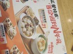 -嘉和一品粥(马家堡店)