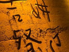 -吉姆餐厅