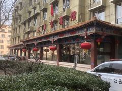 -玉华宫宾馆·餐厅(铜川驻京办店)