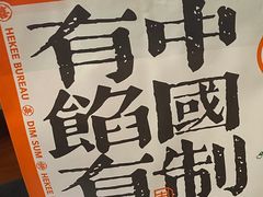 -喜計局·饼行(南湖万达广场店)