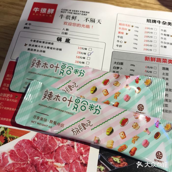 牛很鮮潮汕牛肉火鍋(人民路店)--價目表-菜單圖片-昆明美食-大眾點評