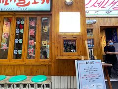 门面-馥二代韩式烤肉 2세대 불고기(喷水池店)