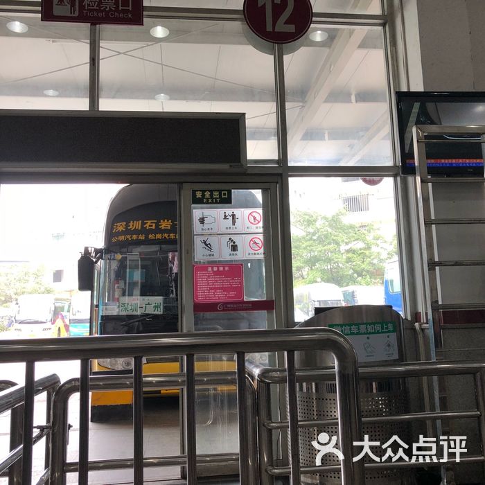 广州东站汽车客运站