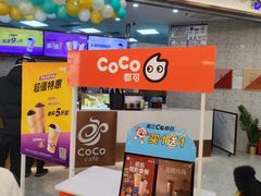-CoCo都可(健翔桥店)