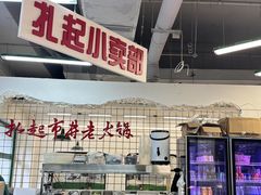 -扎起市井老火锅(乐山总店)