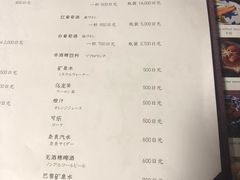 菜单-料亭菊水楼