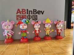 -百威中国啤酒博物馆