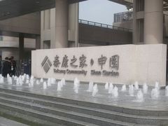 -泰康之家·申园