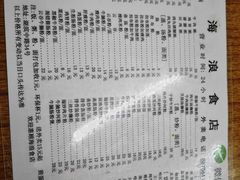 -海浪食店(湖滨中路店)