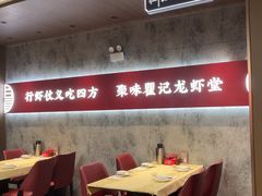 -聚味瞿记·龙虾堂(咸嘉湖店)