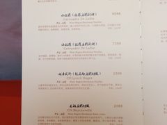 菜单-洋房火锅(新天地店)