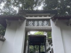 -白鹿洞书院
