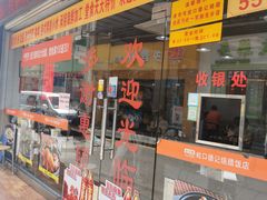 门面-老字号蛇口德记烧腊饭店·海鲜加工