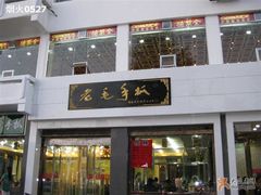 -老毛手抓·盐池滩羊非遗手抓(宁夏总店)