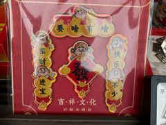 -句容茅山景区