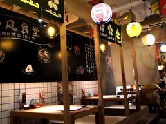 -和风食堂·日料·无界小火锅