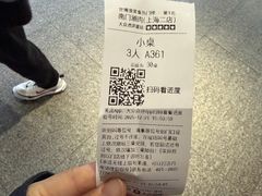 -南门涮肉(上海二店)