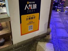 -淀里船宴(卓达店)