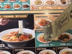 -面道赞宁海海鲜面(迎凤街店)