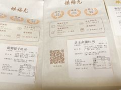 -烘焙龙吐司专门店(金茂店)