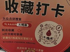 -大鸭梨烤鸭(左家庄店)