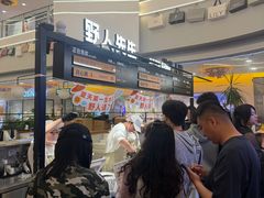 -野人先生Gelato(上海长宁龙之梦店)