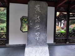 -杭州黄龙洞