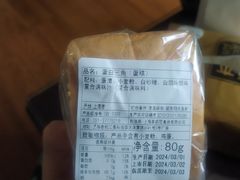 -莉蓮蛋挞(静安寺店)