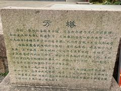 -上海方塔园