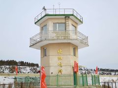 -北极村旅游风景区