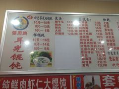 菜单-潘国仙耳光馄饨(黄家阙路店)