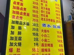 -门框胡同百年卤煮(前门煤市街店)