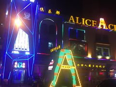 -ACE CLUB(大连民主广场店)