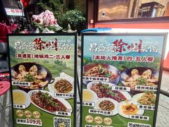 -昌盛德徐州老菜馆